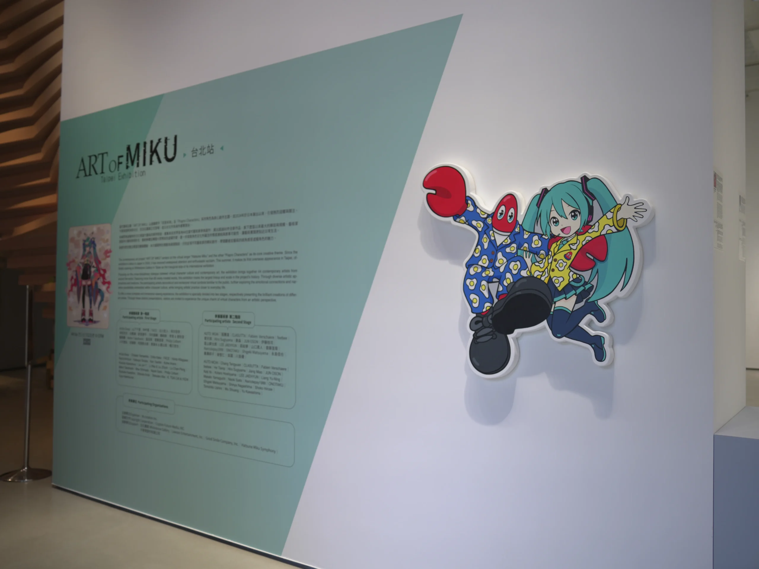 【開箱】初音未來當代藝術展「ART OF MIKU」搶先看　當代藝術與虛擬歌姬激盪出的全新火花