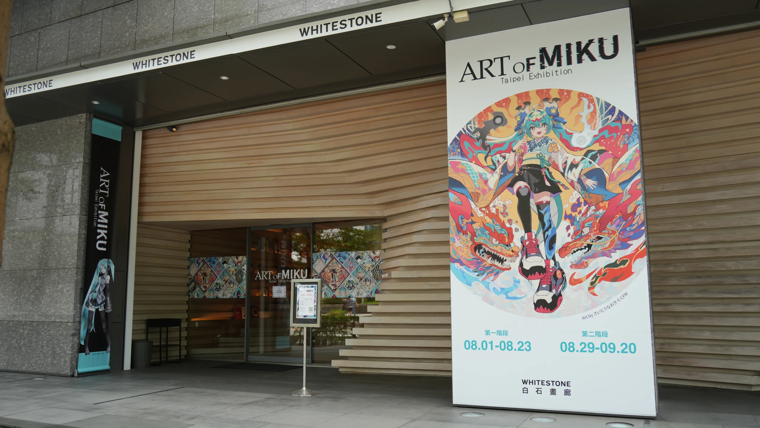 【開箱】初音未來當代藝術展「ART OF MIKU」搶先看　當代藝術與虛擬歌姬激盪出的全新火花