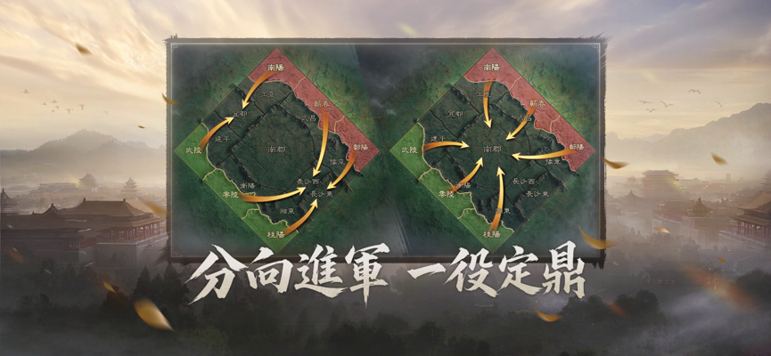 《三國：謀定天下》全新問鼎賽季「南郡烽起」8月8日開啟！S1煥新服及非遺蘇繡外觀新登場
