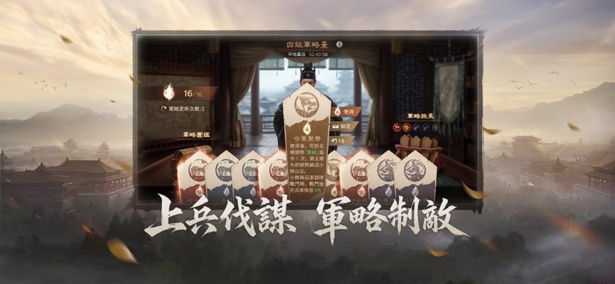《三國：謀定天下》全新問鼎賽季「南郡烽起」8月8日開啟！S1煥新服及非遺蘇繡外觀新登場