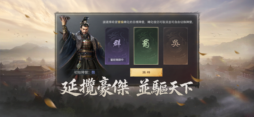 《三國：謀定天下》全新問鼎賽季「南郡烽起」8月8日開啟！S1煥新服及非遺蘇繡外觀新登場