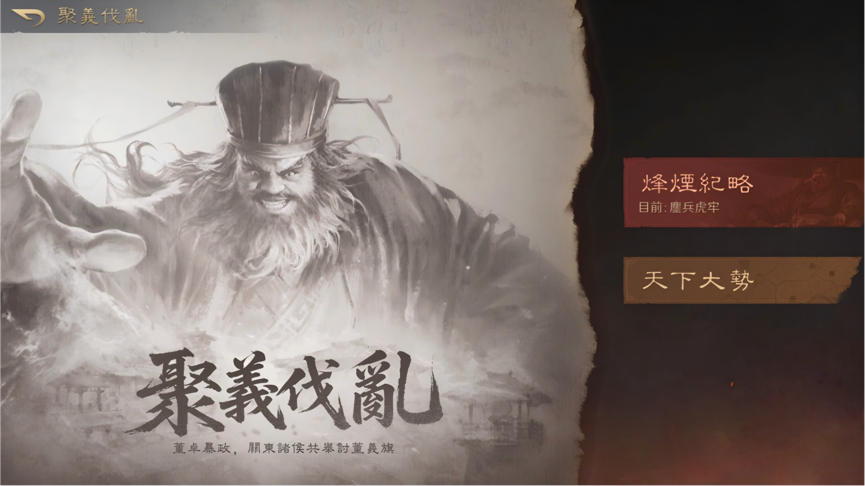 《三國：謀定天下》全新問鼎賽季「南郡烽起」8月8日開啟！S1煥新服及非遺蘇繡外觀新登場