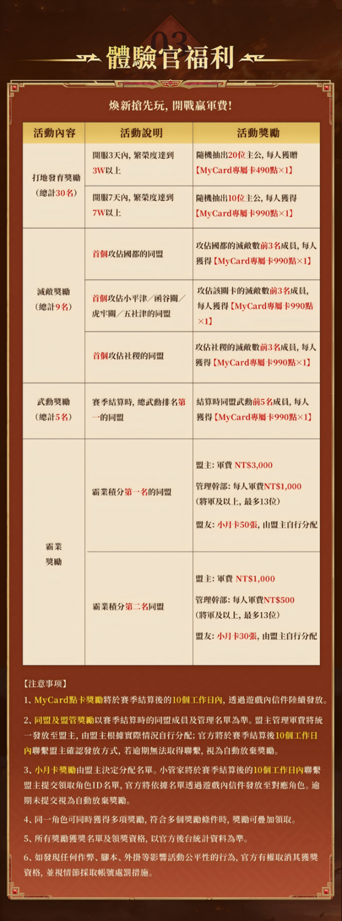 《三國：謀定天下》全新問鼎賽季「南郡烽起」8月8日開啟！S1煥新服及非遺蘇繡外觀新登場