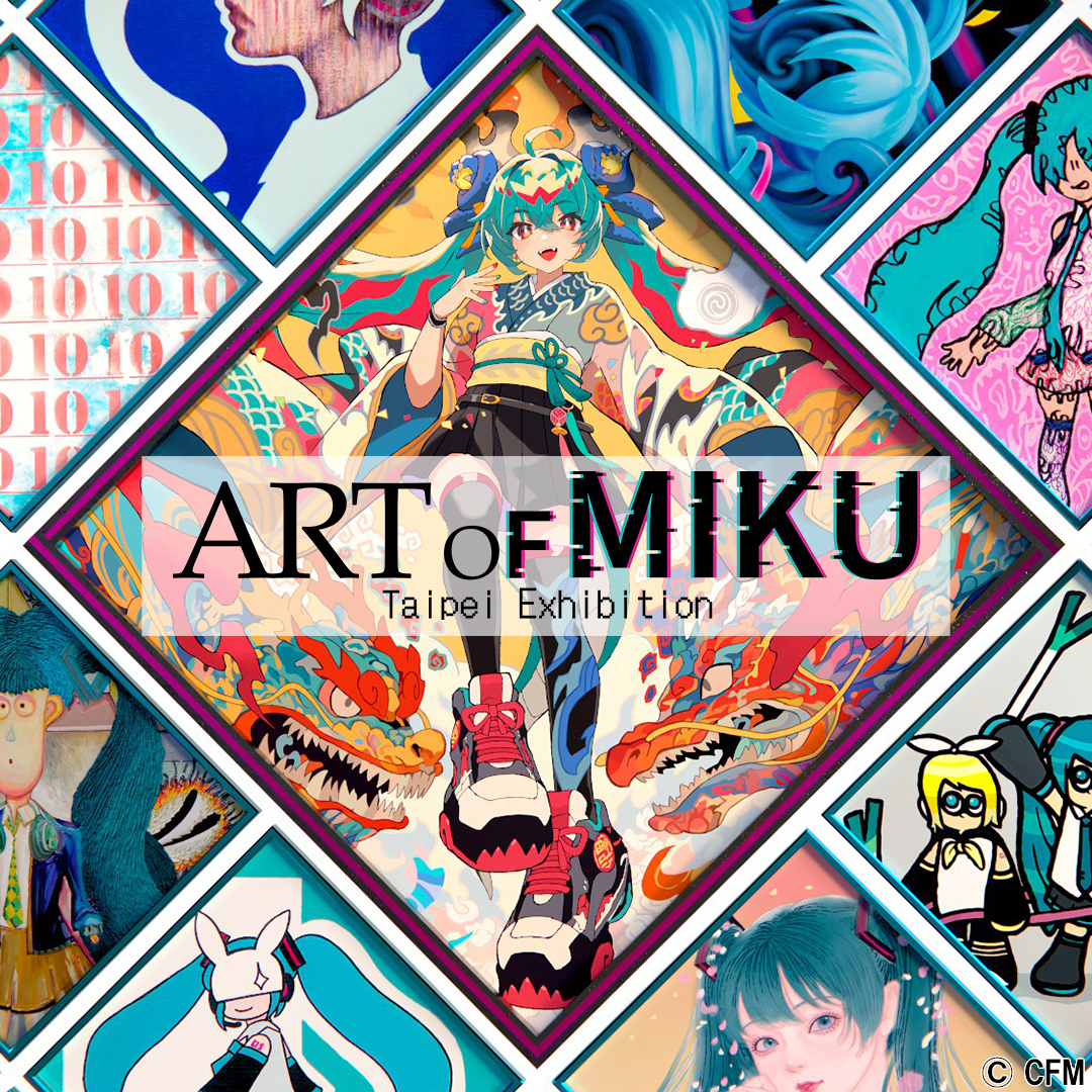 【開箱】初音未來當代藝術展「ART OF MIKU」搶先看 當代藝術與虛擬歌姬激盪出的全新火花