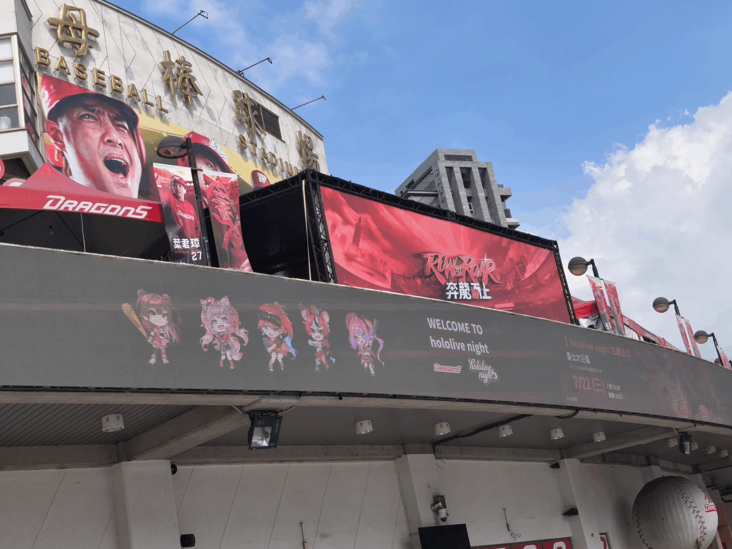 【開箱】味全龍 hololive Night 主題日再度登場　超逗趣熊瑪琳精彩開球不能錯過！
