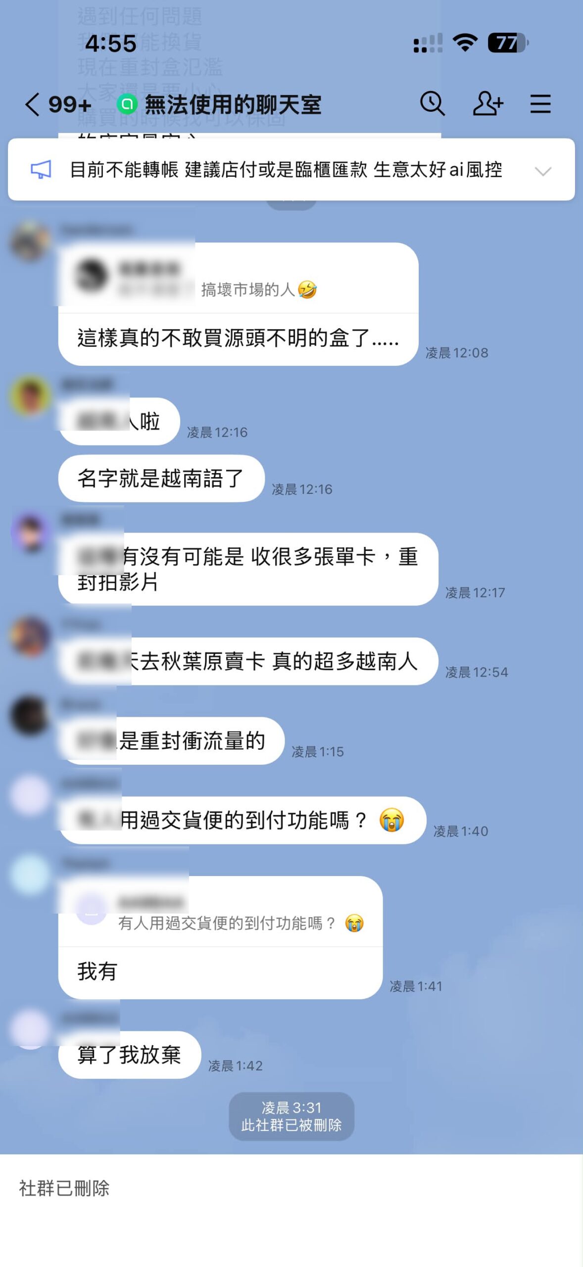 集體蒸發！台北卡牌店驚傳捲款數億跑路 數千玩家組成自救會
