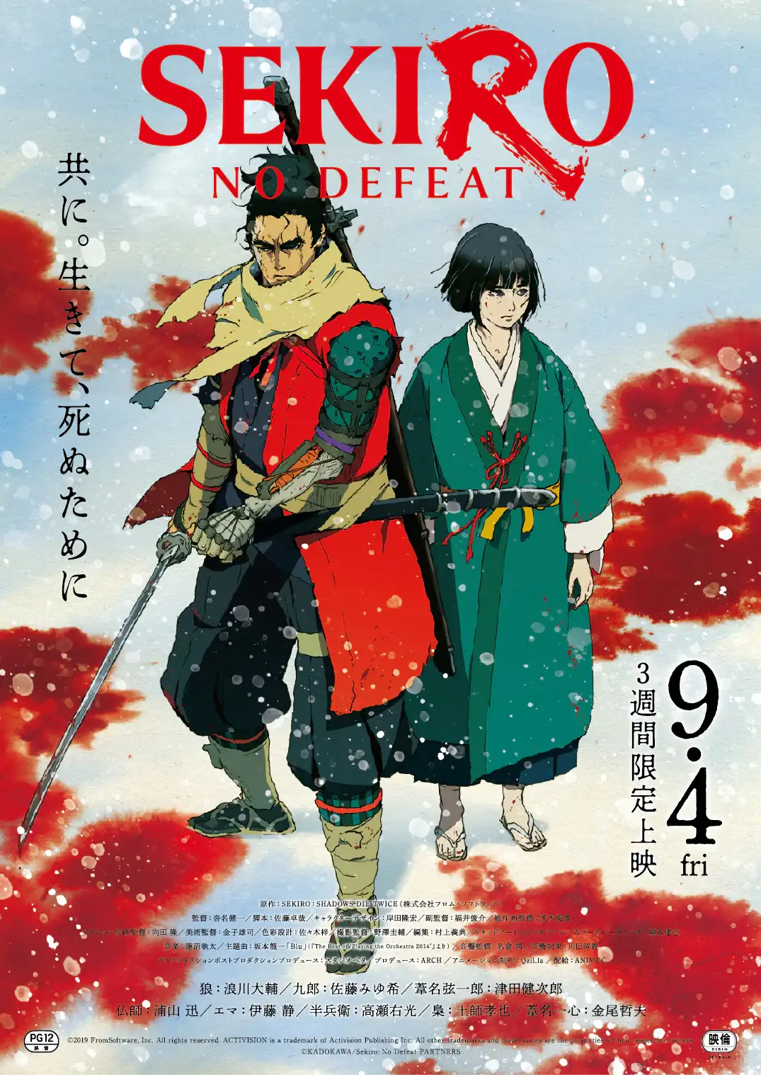 《SEKIRO: NO DEFEAT》發布全新劇照 硬派寫實畫風重現戰國末期的殘酷時代