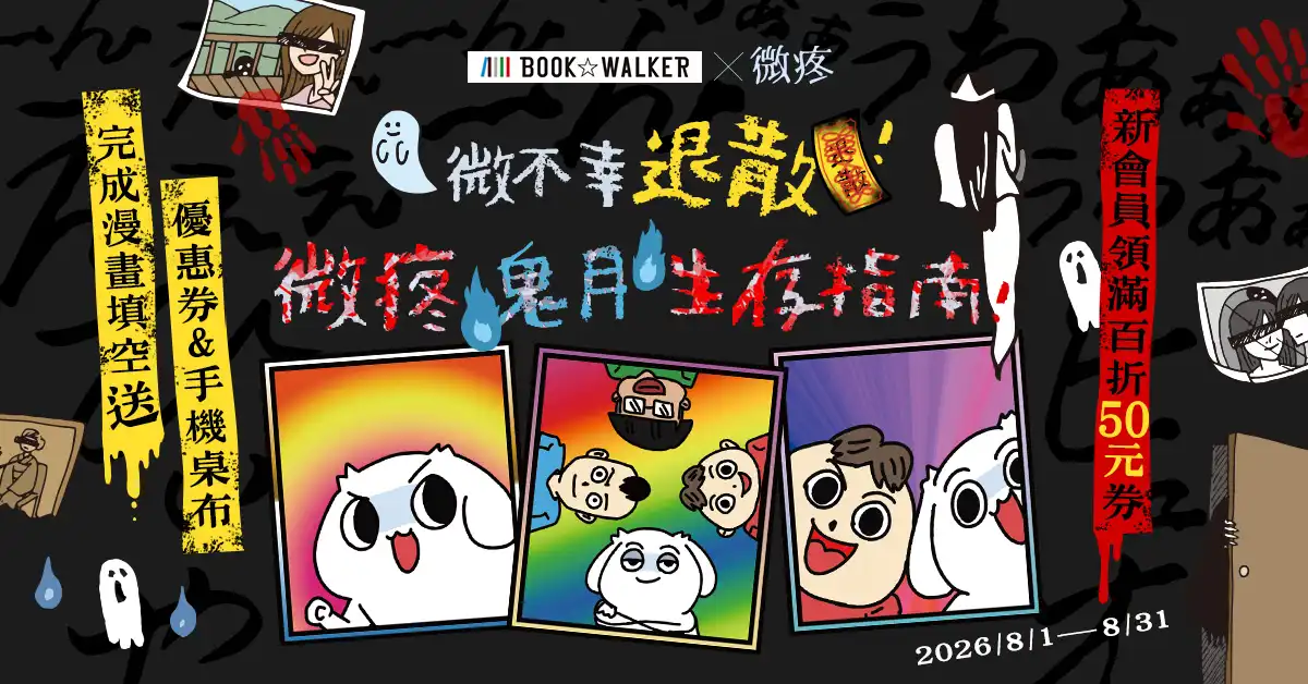 BOOK☆WALKER