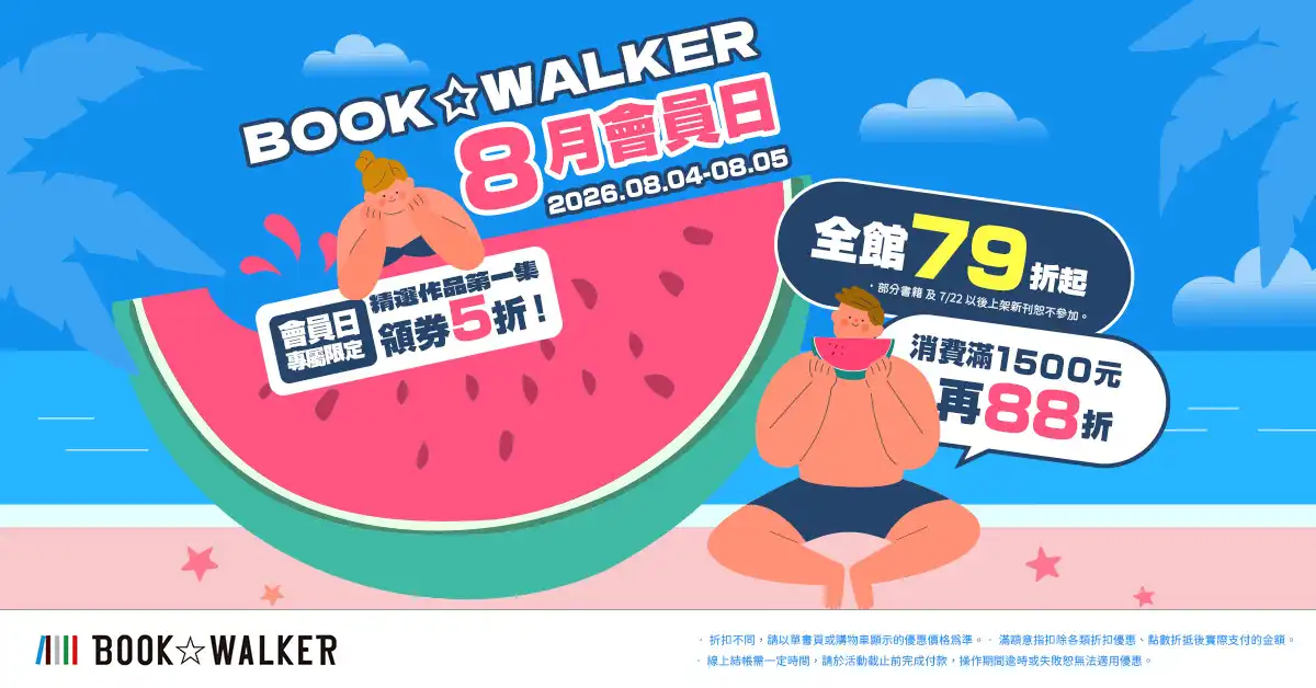 BOOK☆WALKER 3
