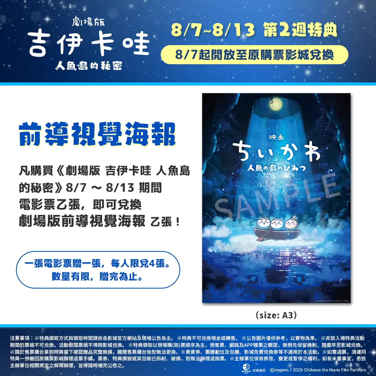 吉伊卡哇