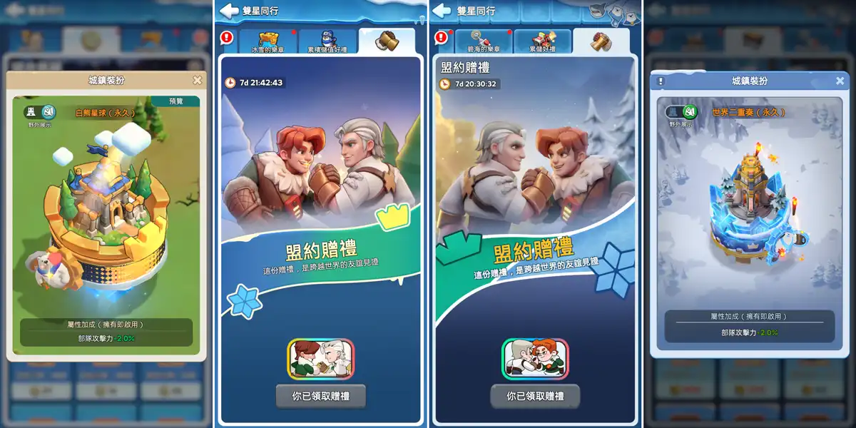 寒霜啟示錄 3