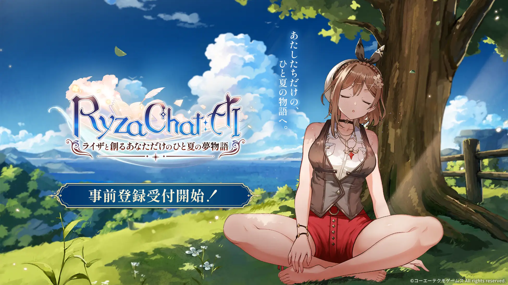 與 AI 萊莎「對話」推進冒險！光榮特庫摩授權手遊《RyzaChat:AI ライザと創るあなただけのひと夏の夢物語》事前登錄今日啟動