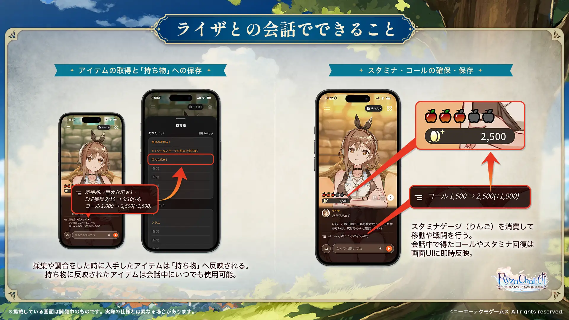 與 AI 萊莎「對話」推進冒險!光榮特庫摩授權手遊《RyzaChat:AI ライザと創るあなただけのひと夏の夢物語》事前登錄今日啟動