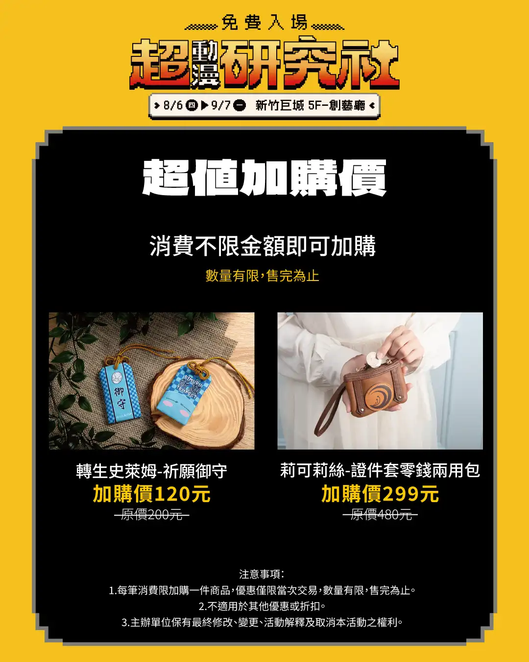 黃泉使者 4
