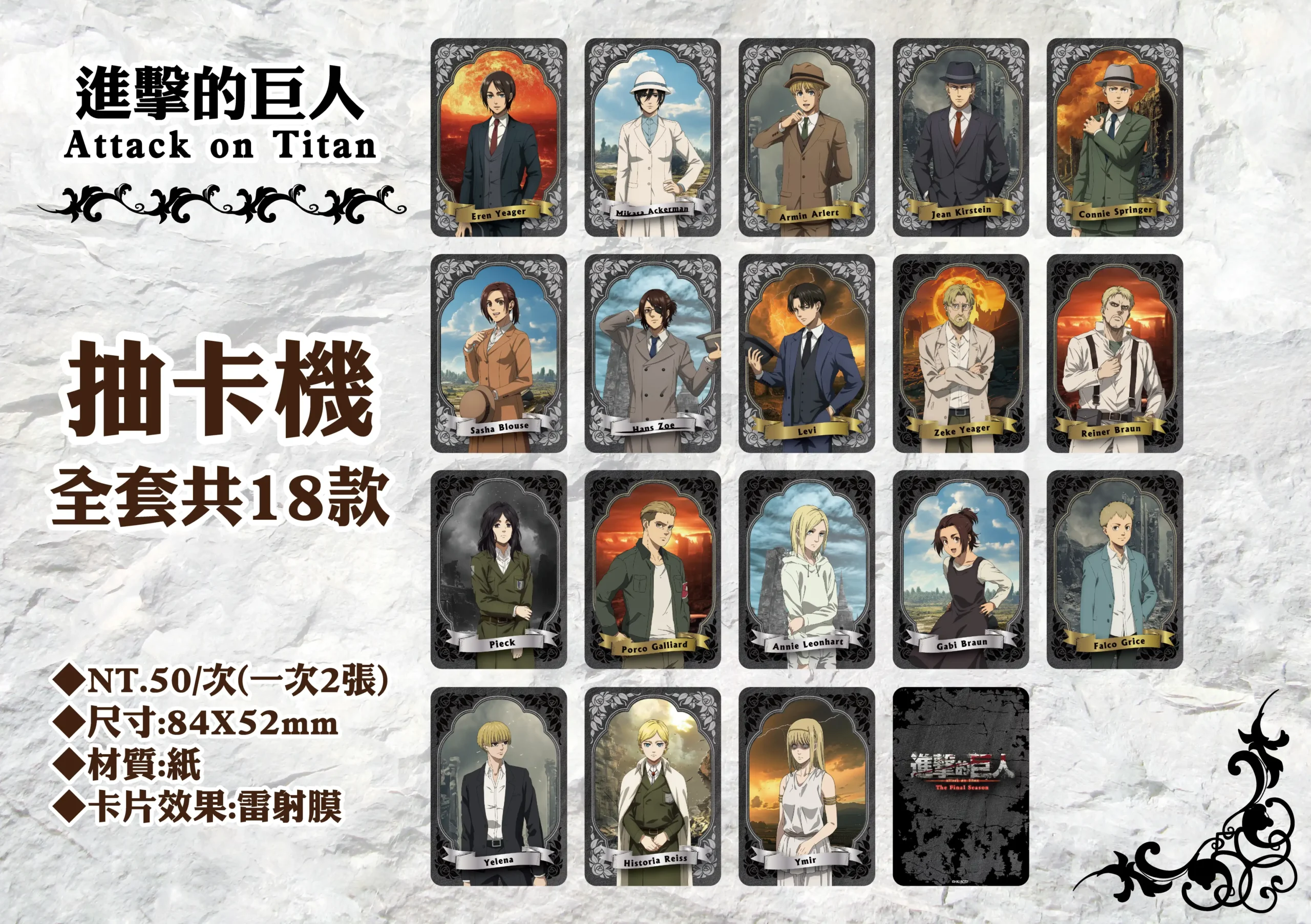 《黃泉使者》造景登陸新竹！人氣周邊、多款動漫IP抽卡機一次集結 木棉花「超動漫研究社」快閃店 8/6 起降臨新竹巨城！