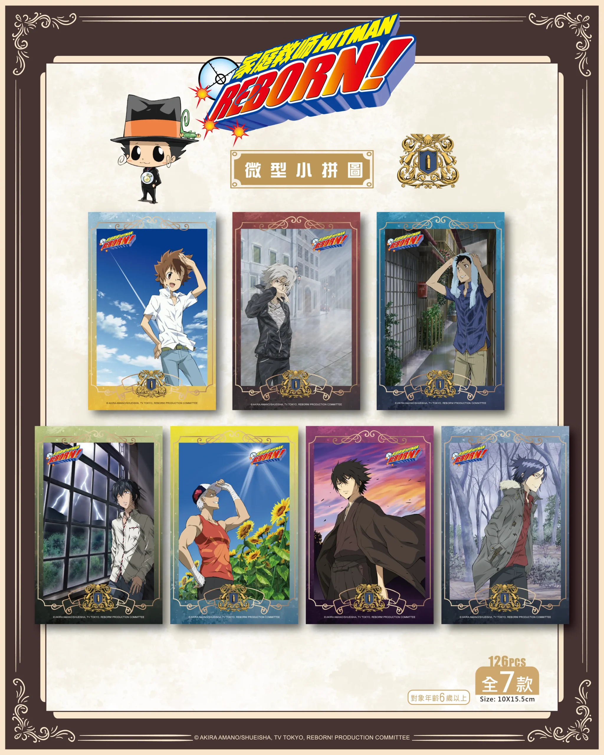 《黃泉使者》造景登陸新竹！人氣周邊、多款動漫IP抽卡機一次集結 木棉花「超動漫研究社」快閃店 8/6 起降臨新竹巨城！