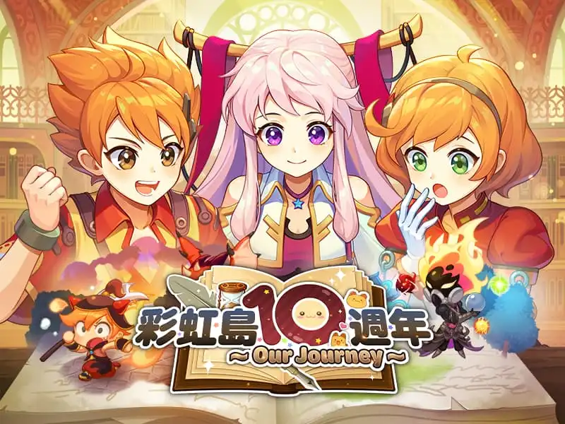 彩虹島物語