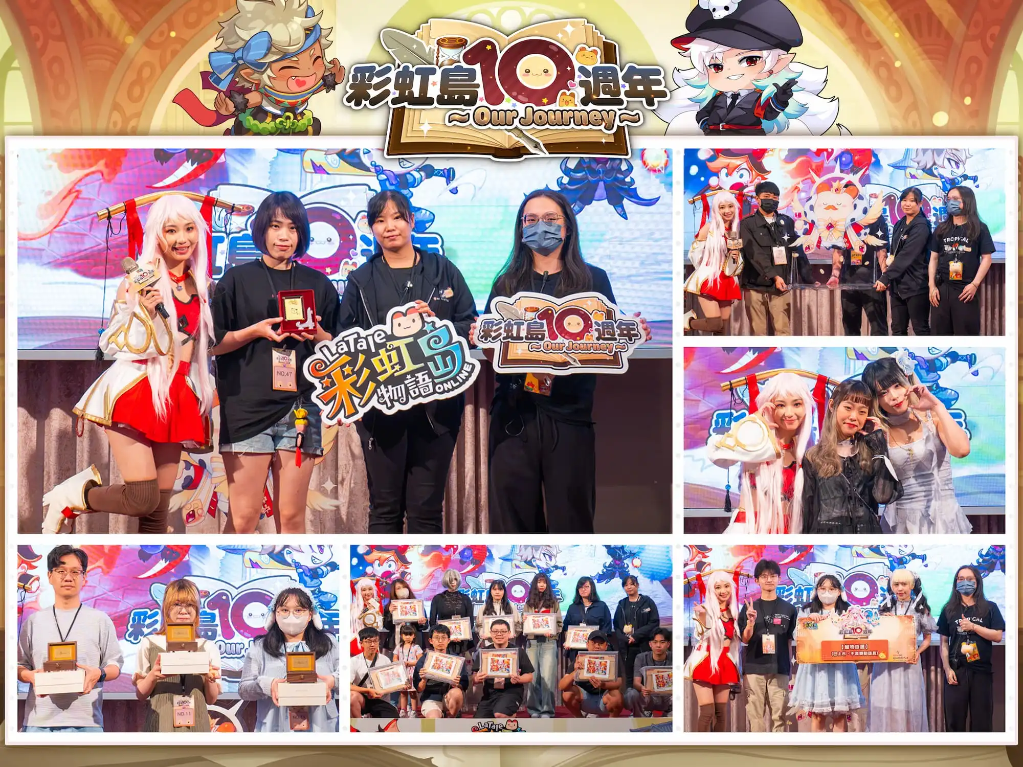 彩虹島物語 6