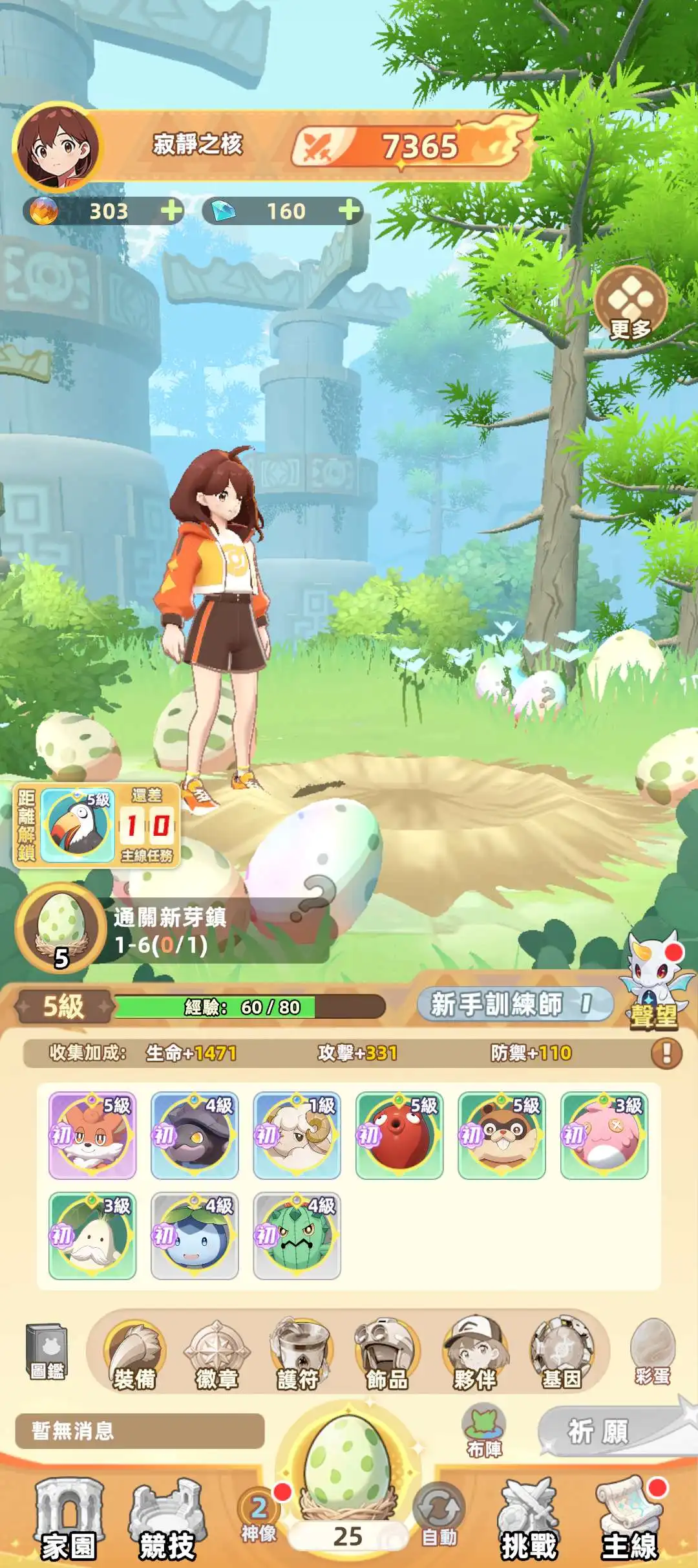 別砸了!是精靈啦 2