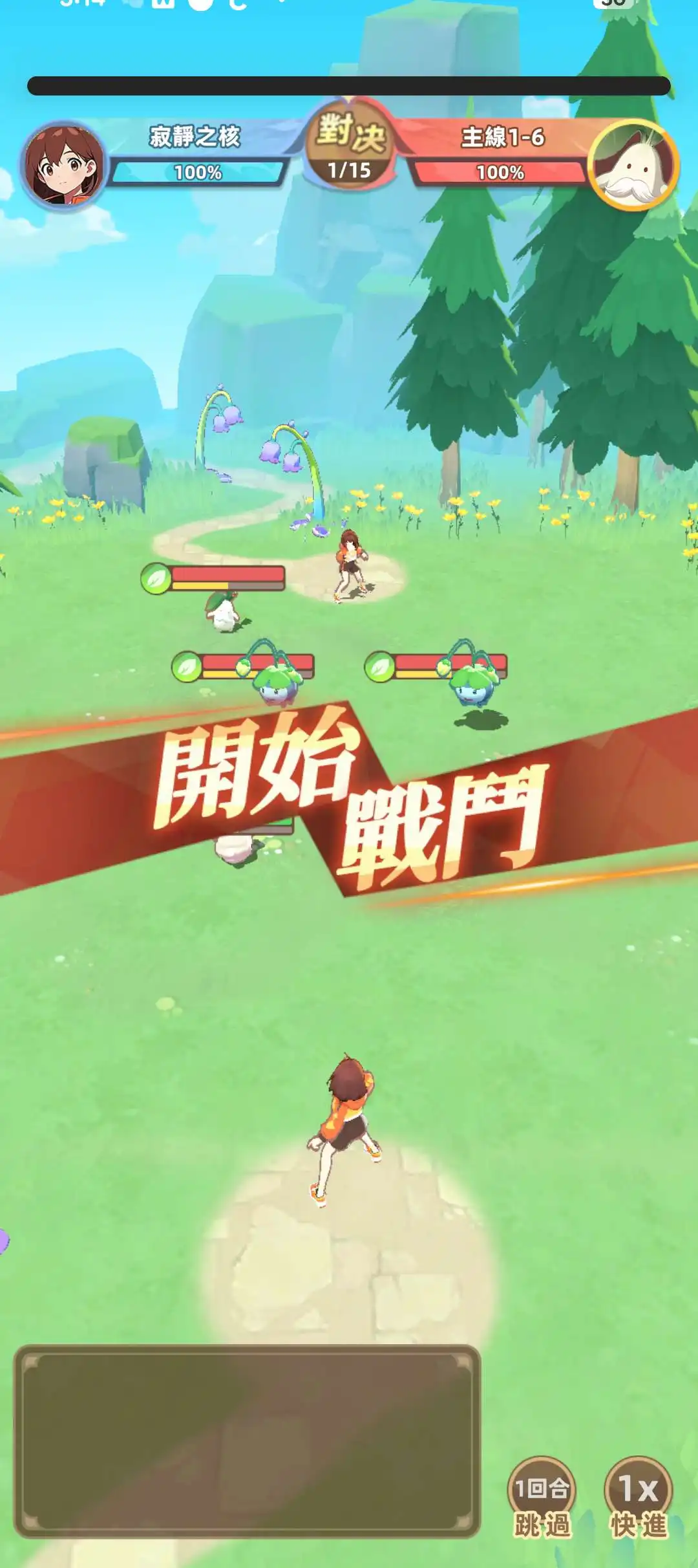 別砸了!是精靈啦 4