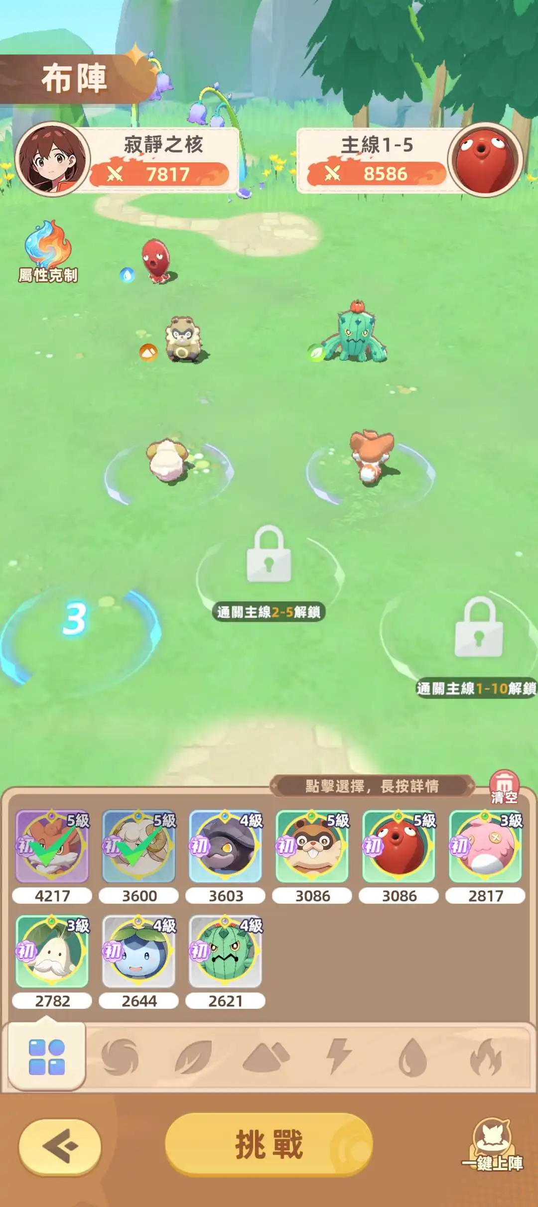 手機遊戲《別砸了!是精靈啦》宣布台港澳代理權與菁英刪檔測試正式開啟