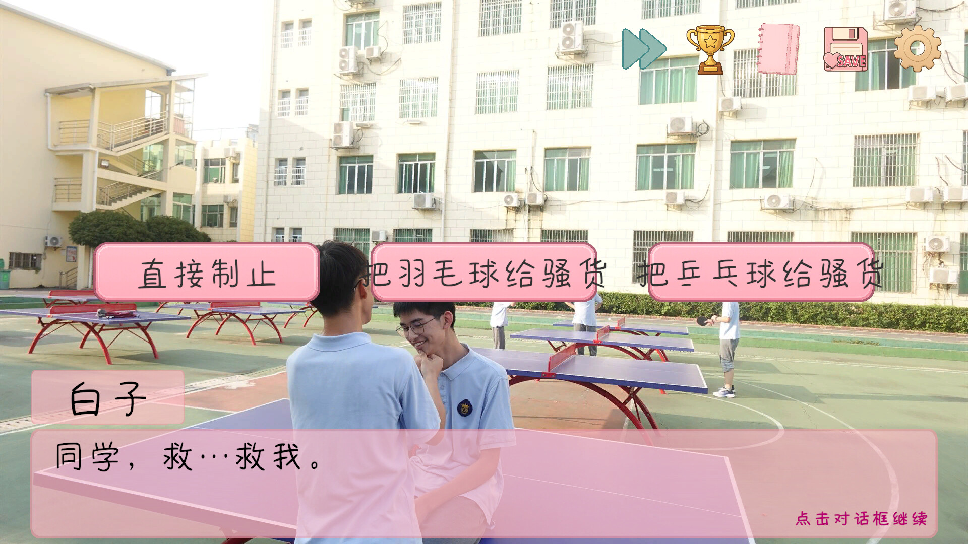 湊六百多人民幣上架費自導自演!男高中生抽象神作《完蛋!我被男同學包圍了》突然爆紅