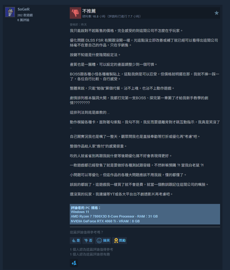 GAME FREAK 新作《轉世之獸》首發優化翻車 官方急發聲明承諾提供大量更新彌補