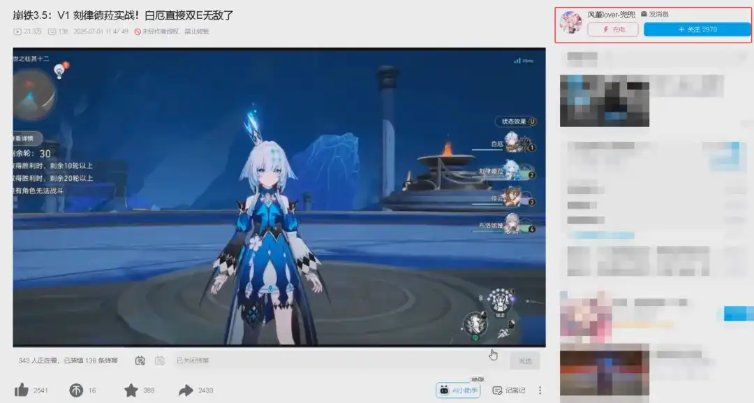米哈遊 2