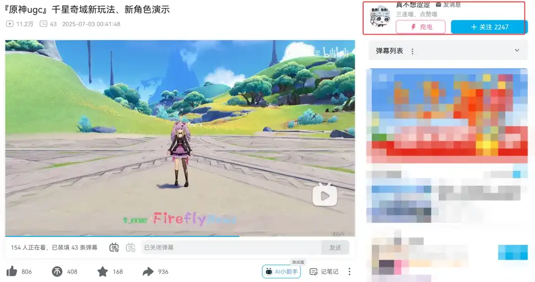 米哈遊 3