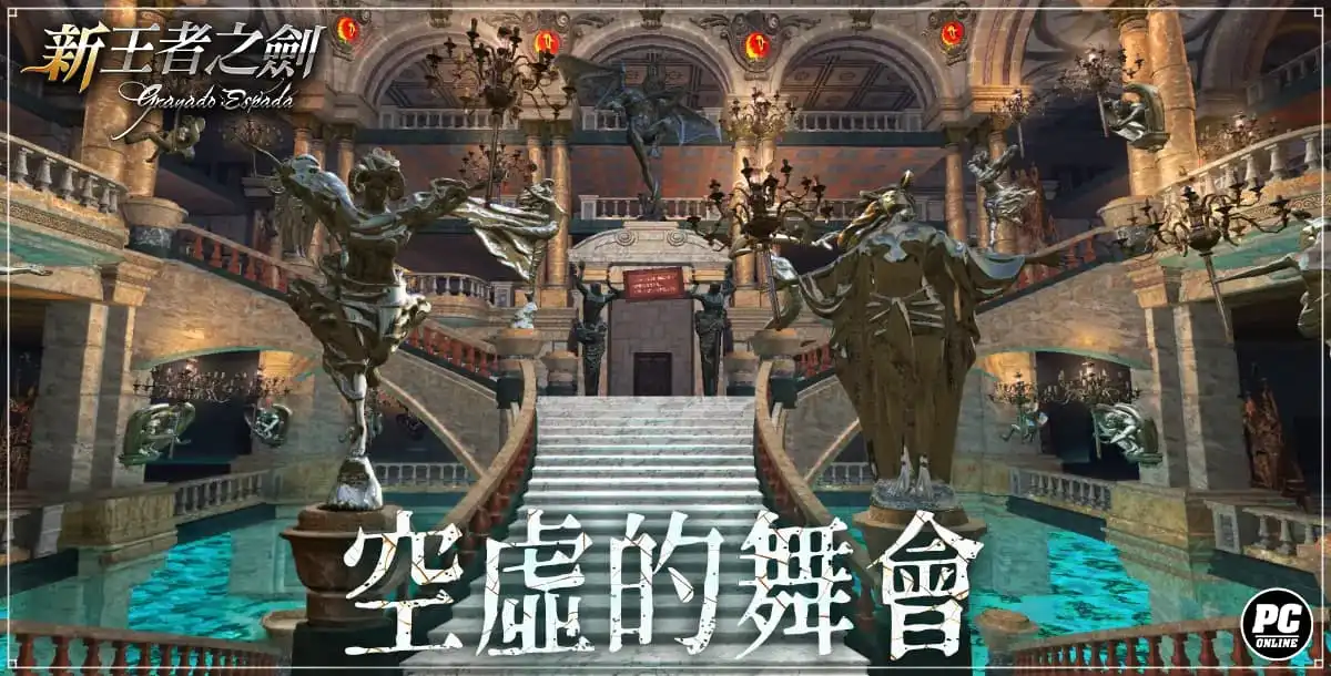 新王者之劍 6