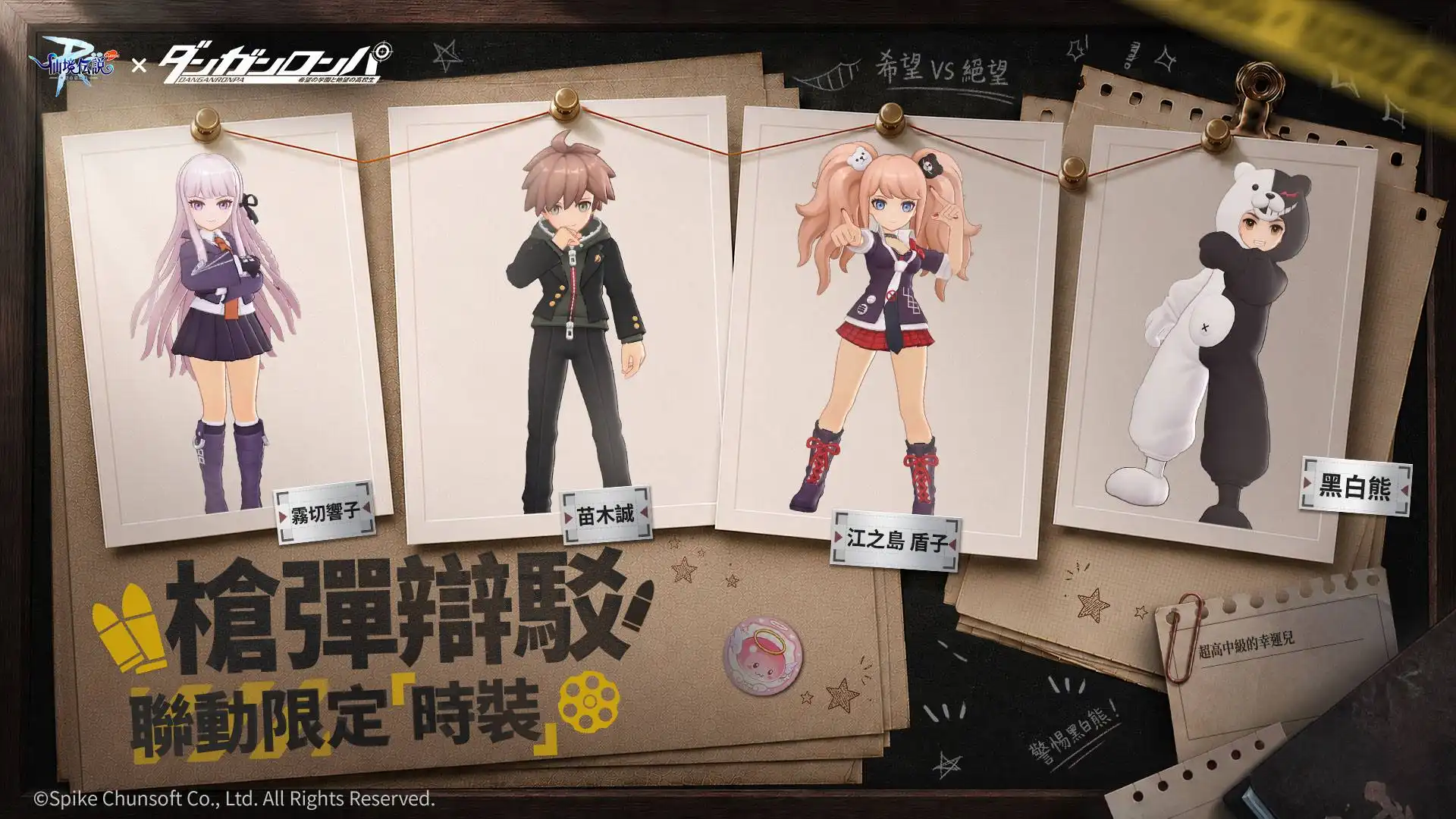 RO仙境傳說