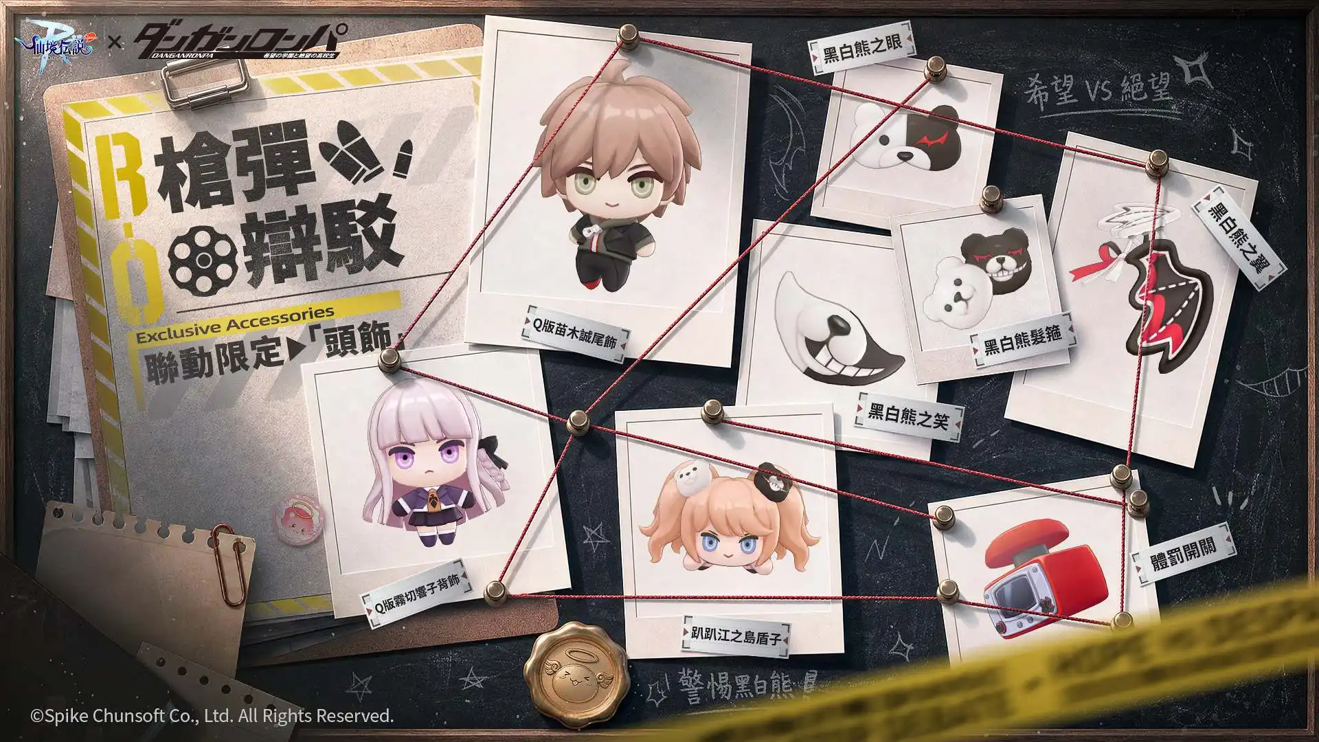 RO仙境傳說 2
