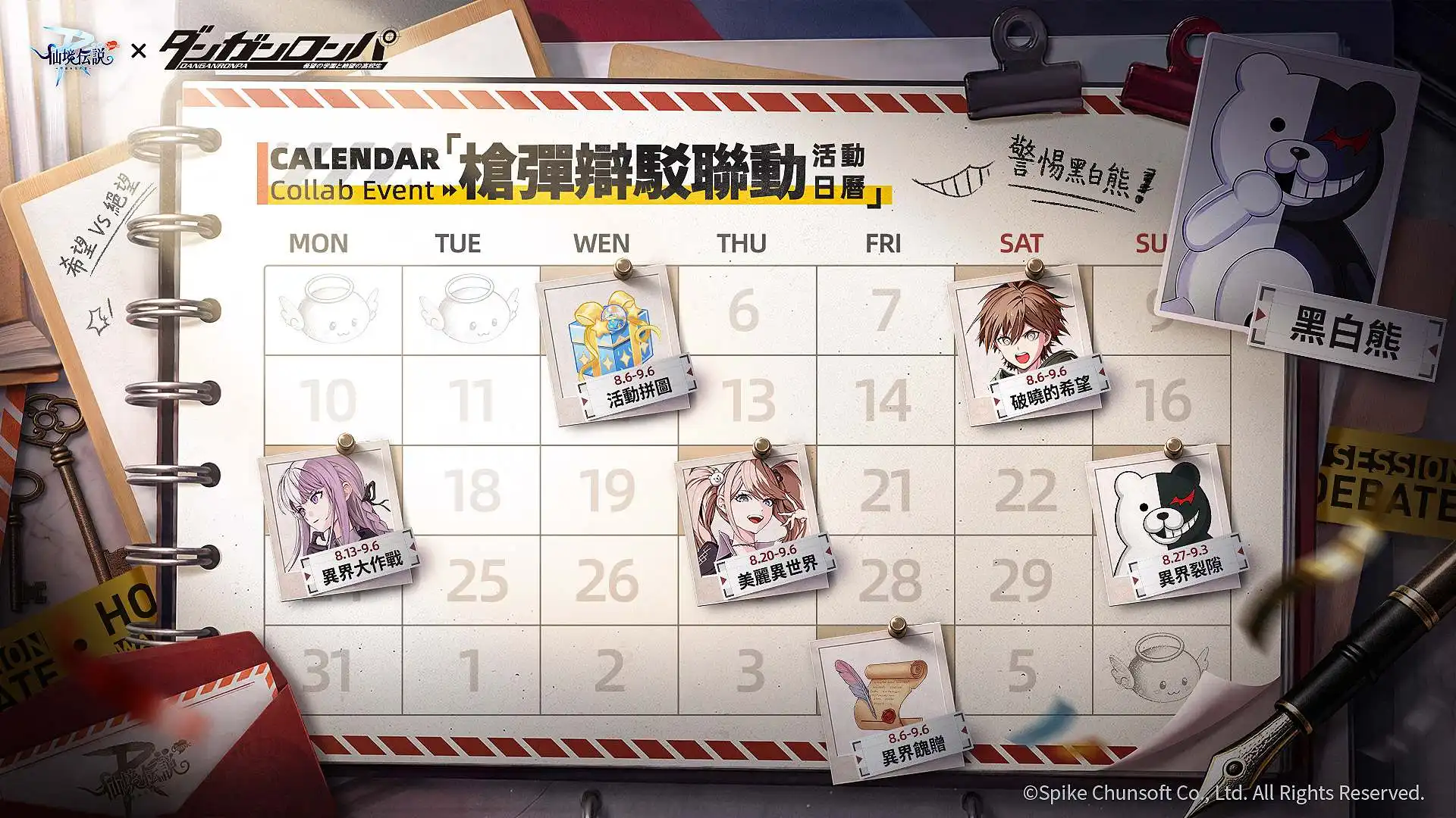 RO仙境傳說 3