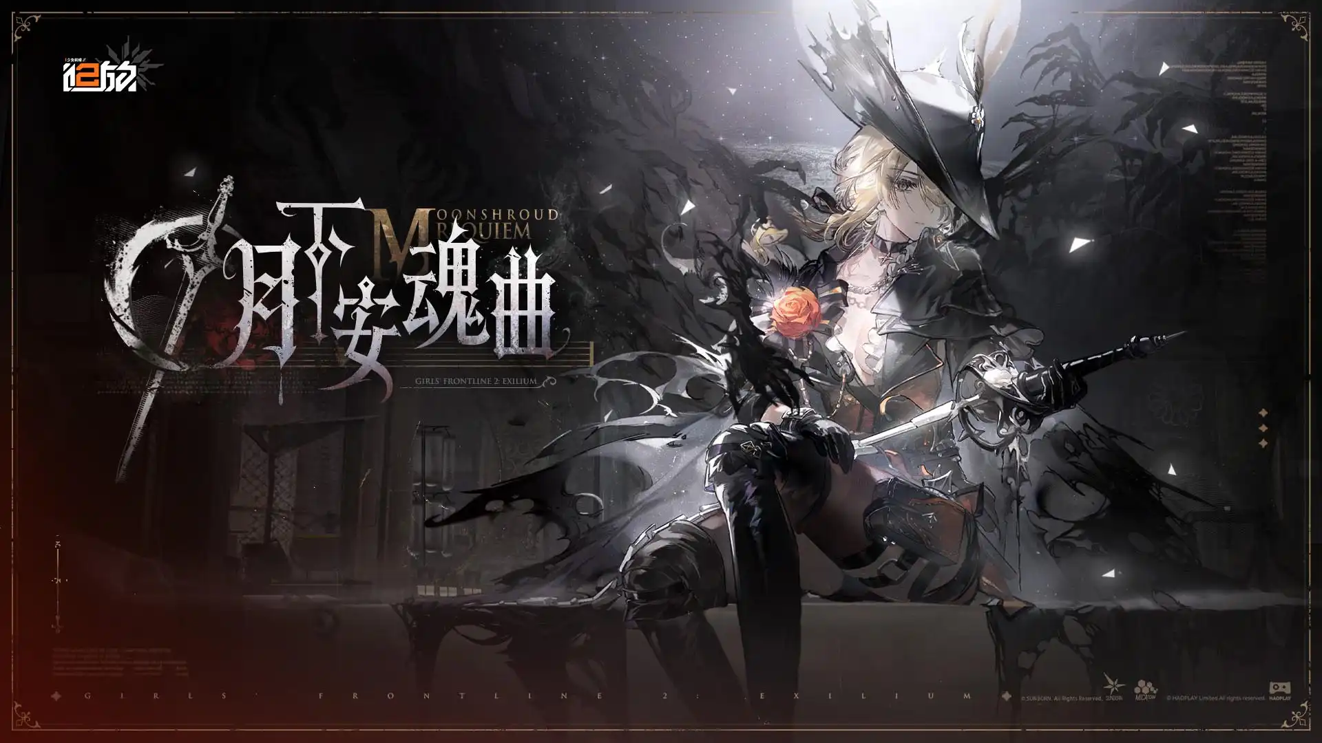 少女前線