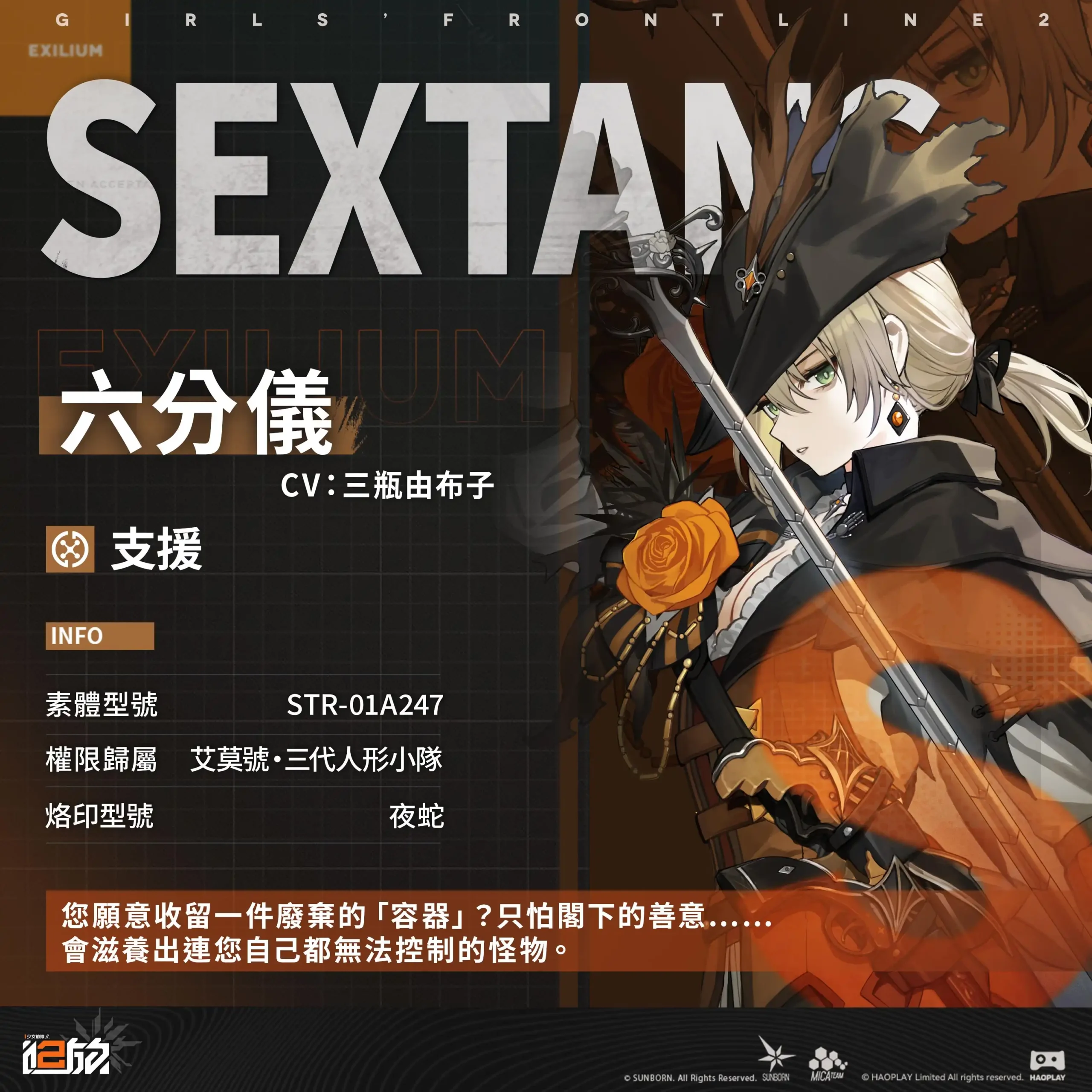 少女前線 2