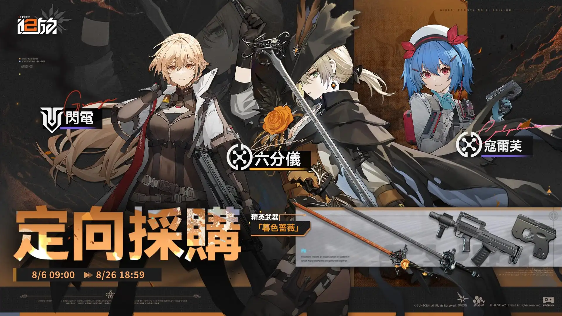 少女前線 3