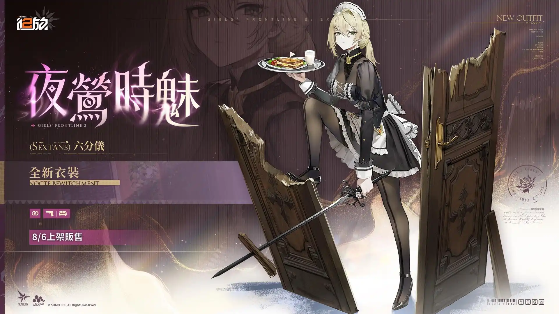 少女前線 4