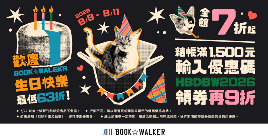 BOOK☆WALKER