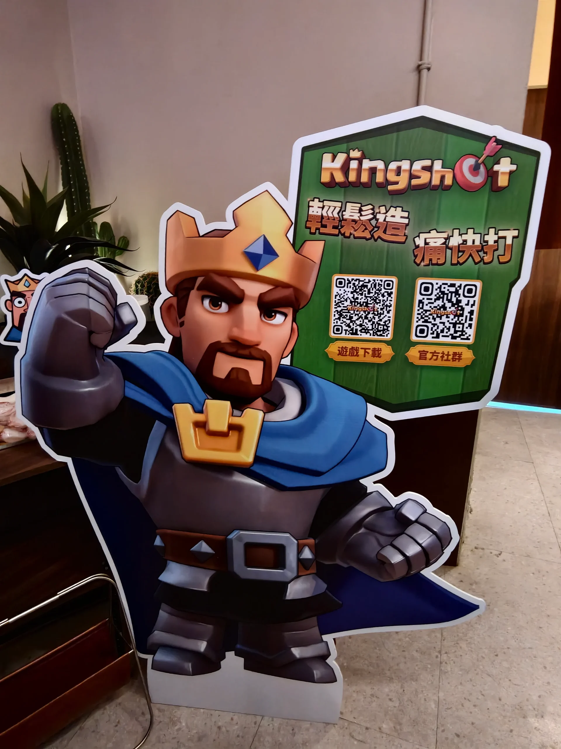 「初戀女神」金娜妍與《KingShot》再度合作　攜手焦糖楓、柒息地推出「國王燒烤節」活動