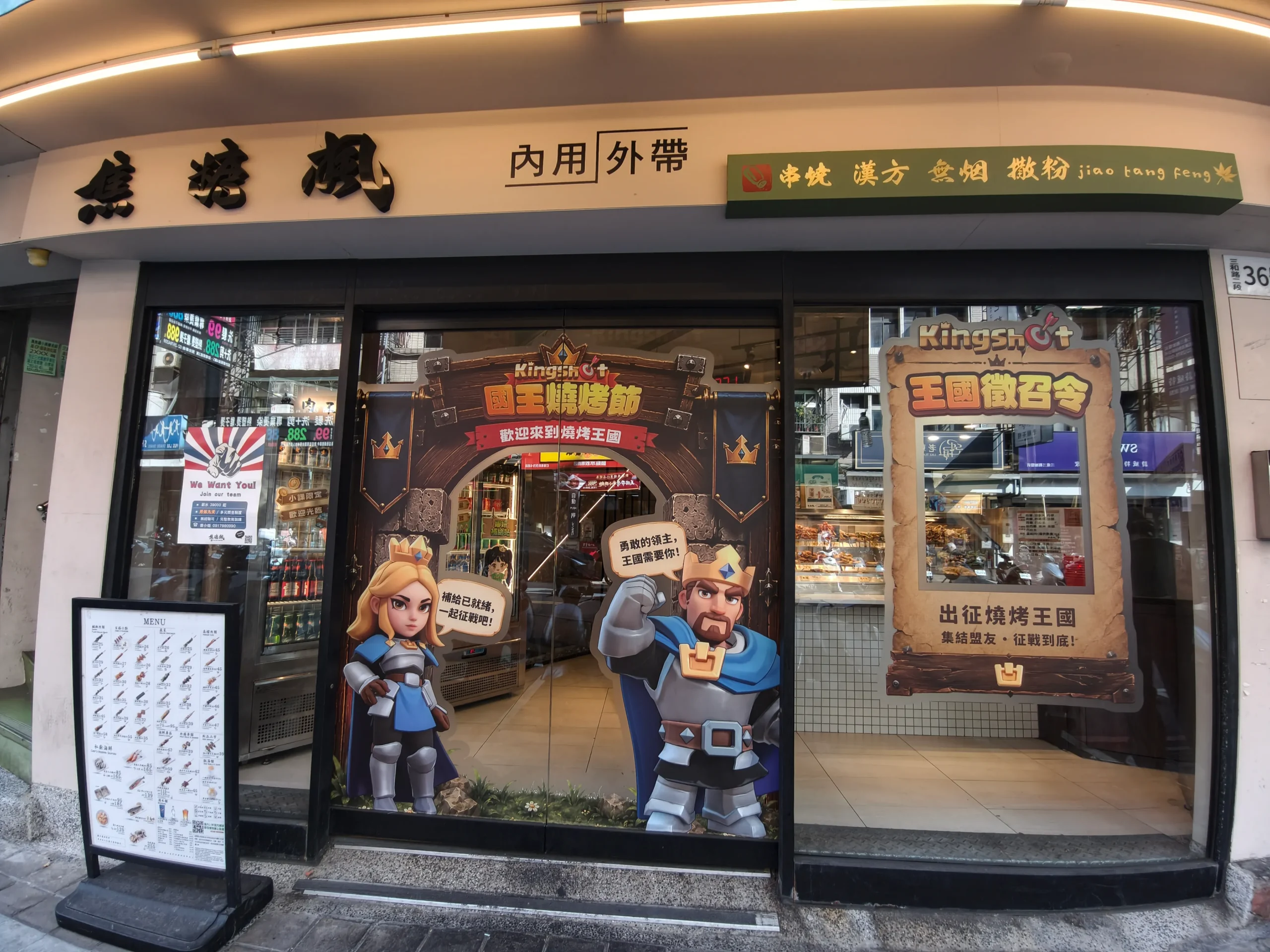 「初戀女神」金娜妍與《KingShot》再度合作　攜手焦糖楓、柒息地推出「國王燒烤節」活動