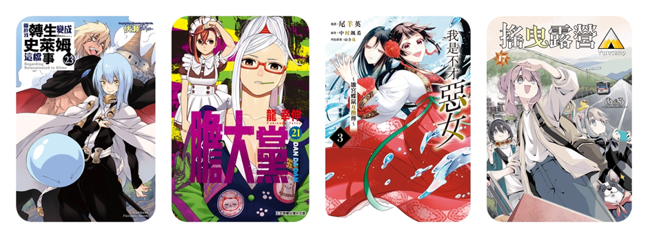 歡慶BOOK☆WALKER開站11週年，全館限時3天優惠，滿額最低63折！超人氣足球漫畫《BLUE LOCK 藍色監獄》套書限時8折！