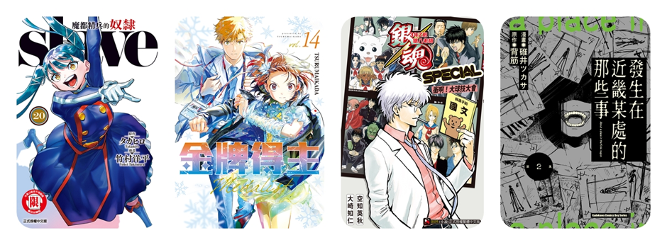 歡慶BOOK☆WALKER開站11週年，全館限時3天優惠，滿額最低63折！超人氣足球漫畫《BLUE LOCK 藍色監獄》套書限時8折！
