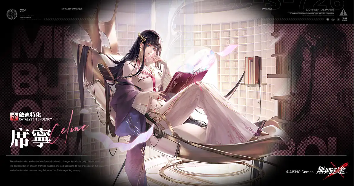 無期迷途 2