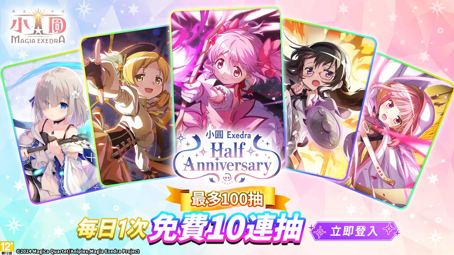 魔法少女小圓 3