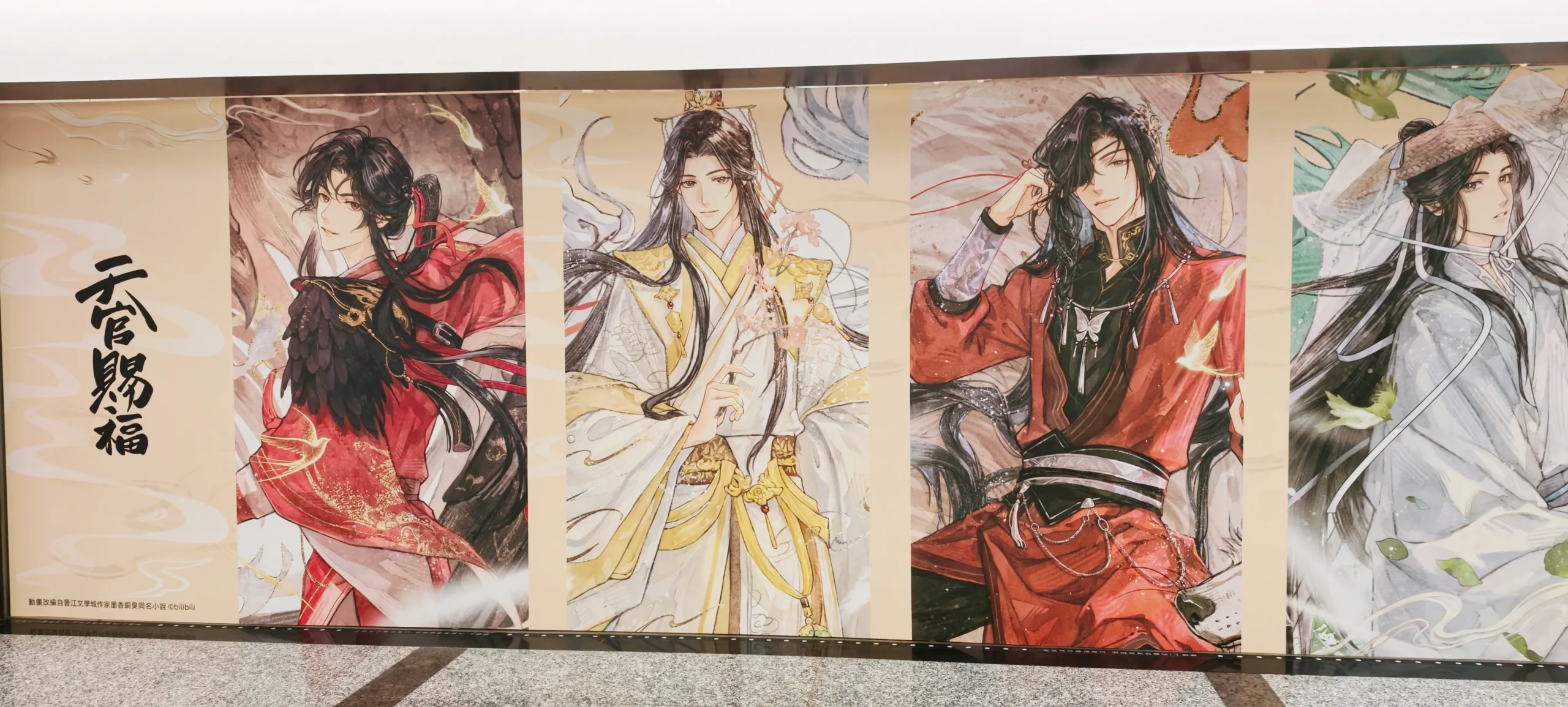 【開箱】「身在無間，心在桃源」《天官賜福》快閃店進駐 DREAM PLAZA！絕美紅楓造景、百款台灣首發限定周邊登場