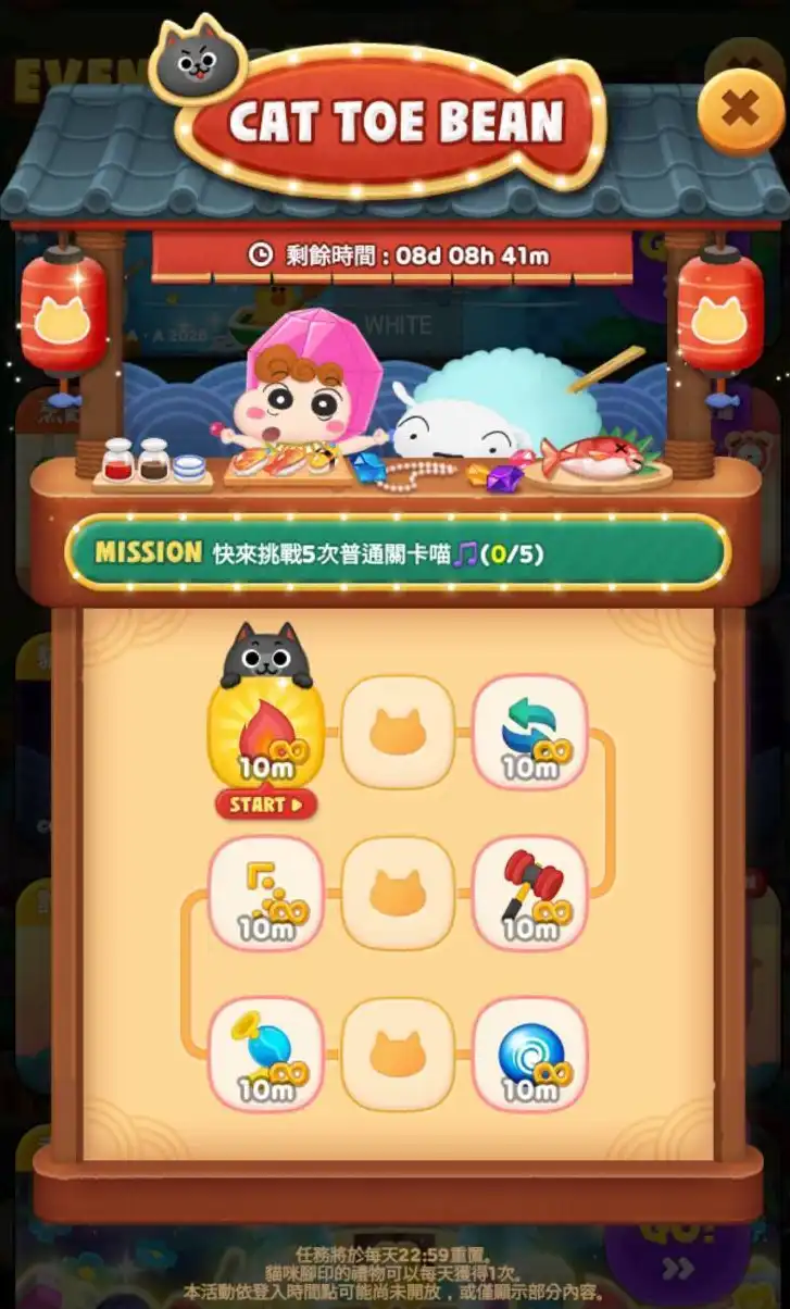 LINE Bubble 3