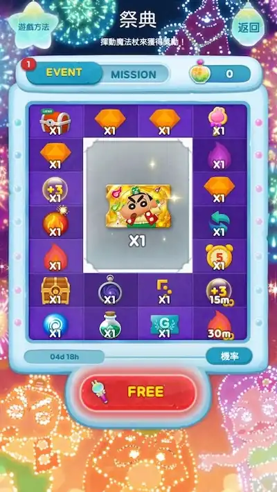 LINE Bubble 4