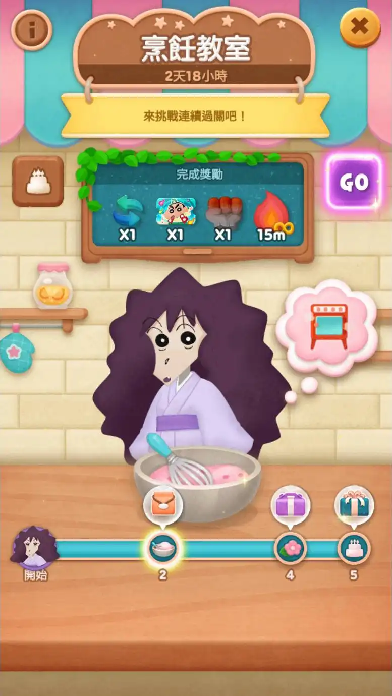 LINE Bubble 5