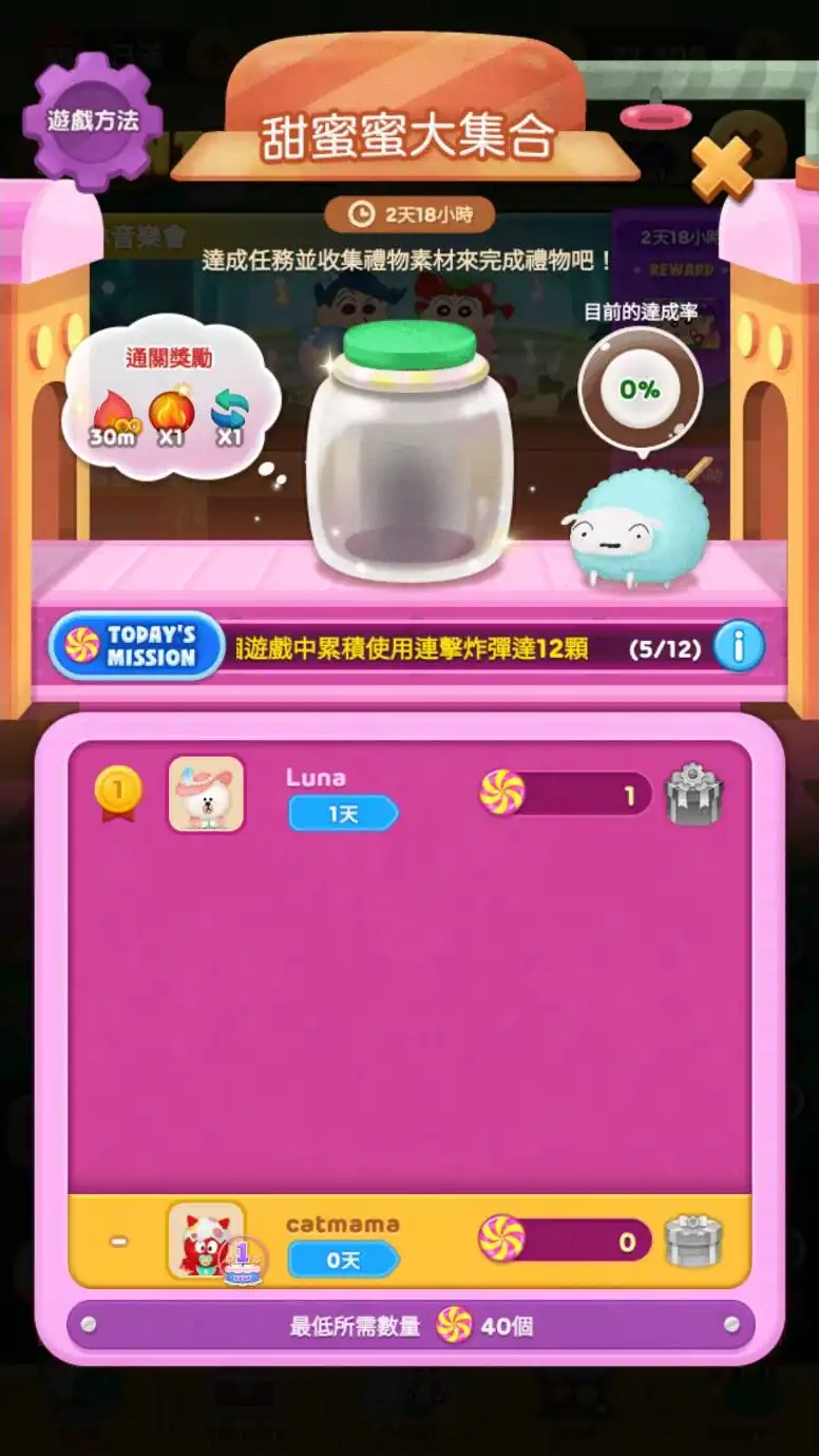 LINE Bubble 7
