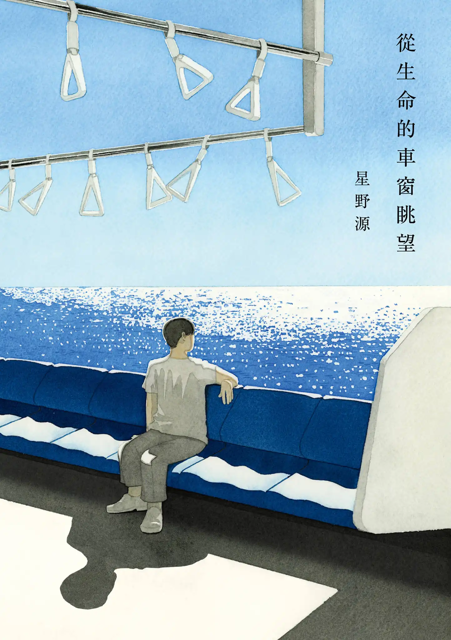 從生命的車窗眺望 7